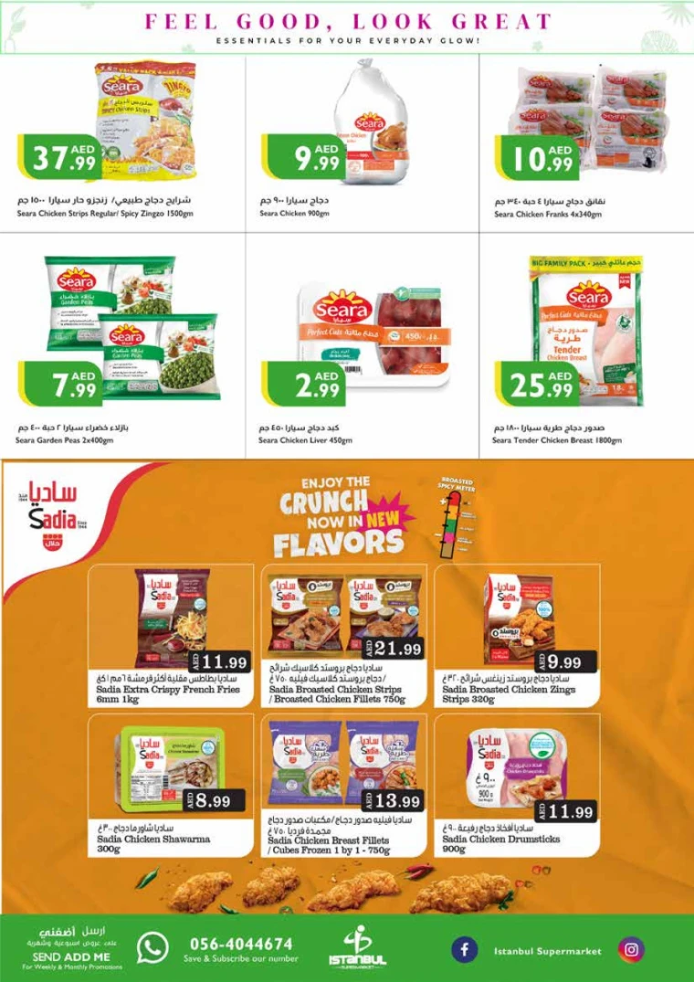 Istanbul UAE Promotions April 17, 2025