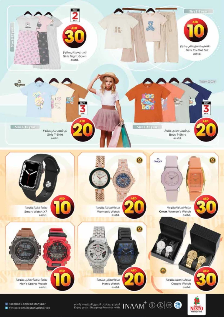 NESTO-Promotions-King-Faisal&Al-nud-April-17-2025-33