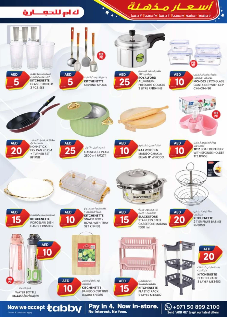 K.M.-Trading-Discounts-All-Branches-April-17-2025-10