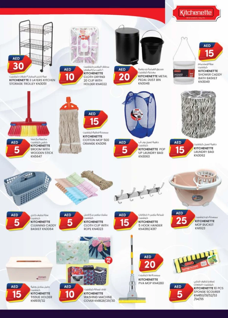 K.M.-Trading-Discounts-All-Branches-April-17-2025-11