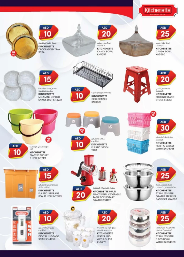 K.M.-Trading-Discounts-All-Branches-April-17-2025-12