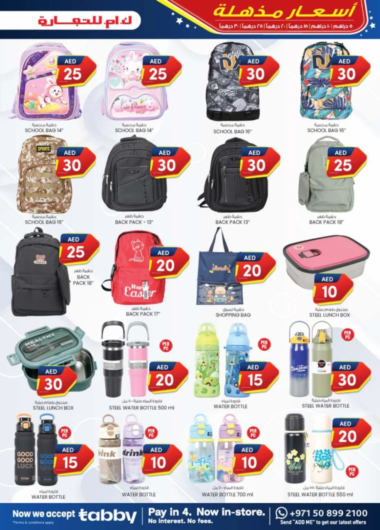 K.M.-Trading-Discounts-All-Branches-April-17-2025-14