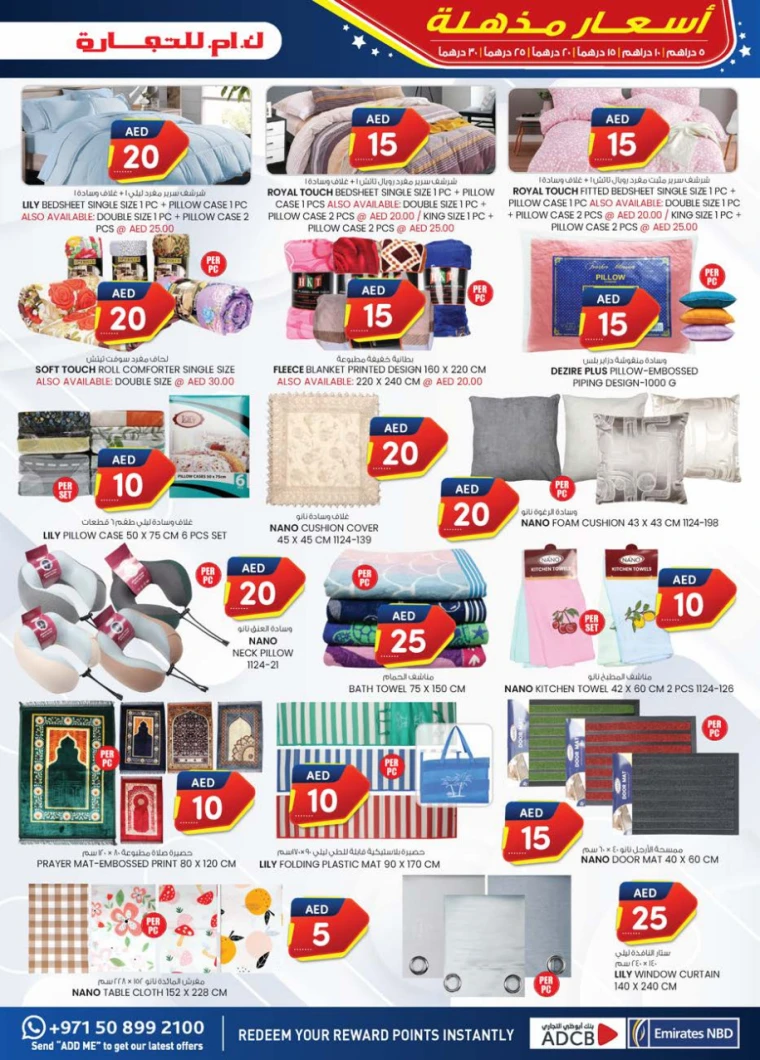 K.M.-Trading-Discounts-All-Branches-April-17-2025-16