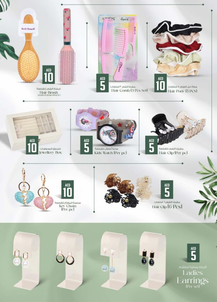 K.M.-Trading-Discounts-All-Branches-April-17-2025-19