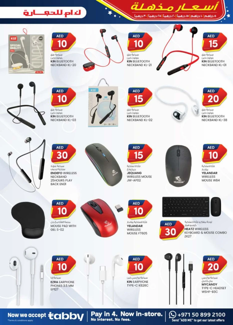 K.M.-Trading-Discounts-All-Branches-April-17-2025-2