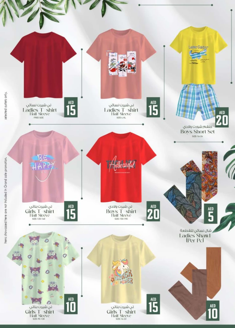 K.M.-Trading-Discounts-All-Branches-April-17-2025-20