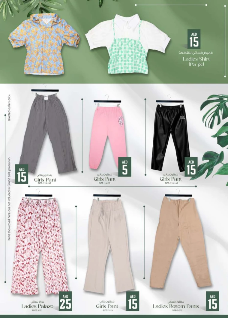 K.M.-Trading-Discounts-All-Branches-April-17-2025-21