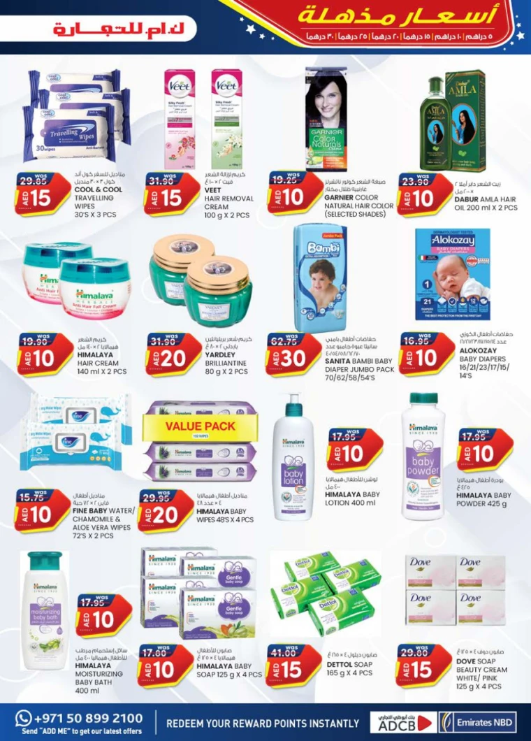 K.M.-Trading-Discounts-All-Branches-April-17-2025-28