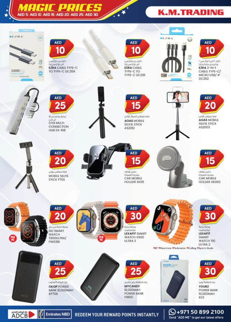 K.M.-Trading-Discounts-All-Branches-April-17-2025-3