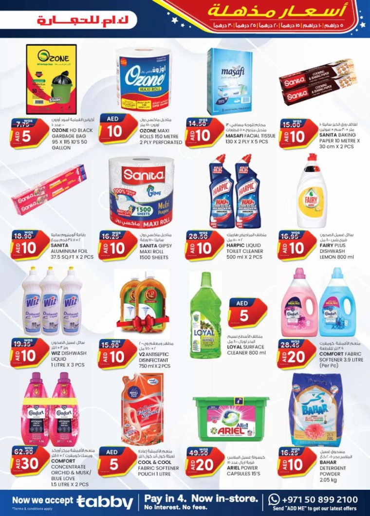 K.M. Trading UAE Promotions April 17, 2025