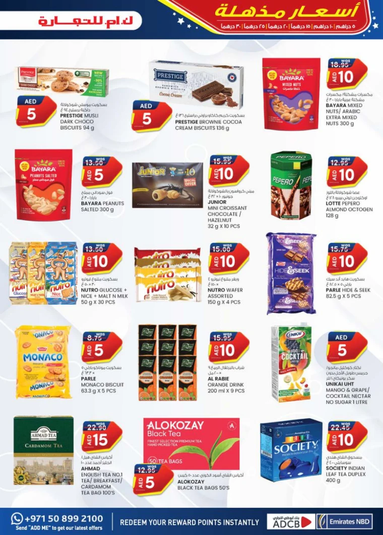 K.M.-Trading-Discounts-All-Branches-April-17-2025-32