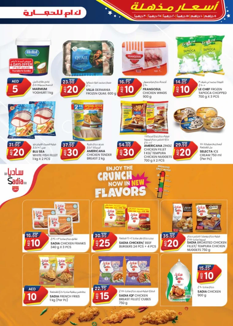 K.M.-Trading-Discounts-All-Branches-April-17-2025-36