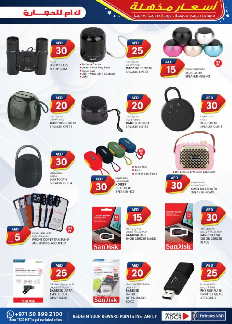 K.M.-Trading-Discounts-All-Branches-April-17-2025-4