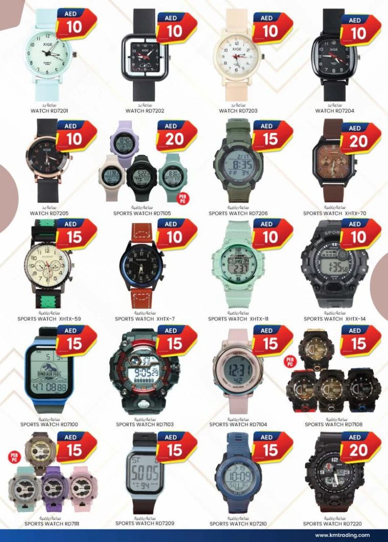 K.M.-Trading-Discounts-All-Branches-April-17-2025-5