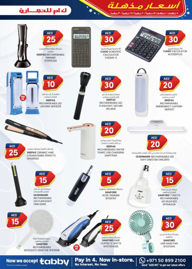 K.M.-Trading-Discounts-All-Branches-April-17-2025-6