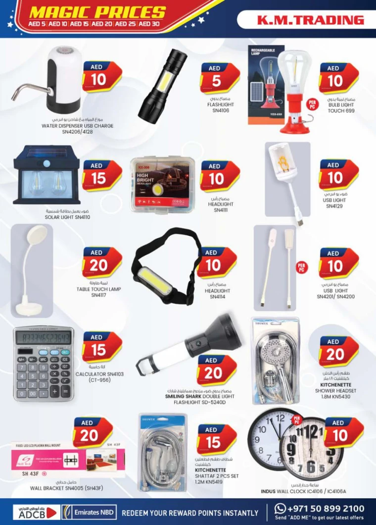 K.M.-Trading-Discounts-All-Branches-April-17-2025-7