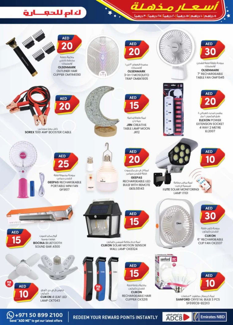 K.M.-Trading-Discounts-All-Branches-April-17-2025-8