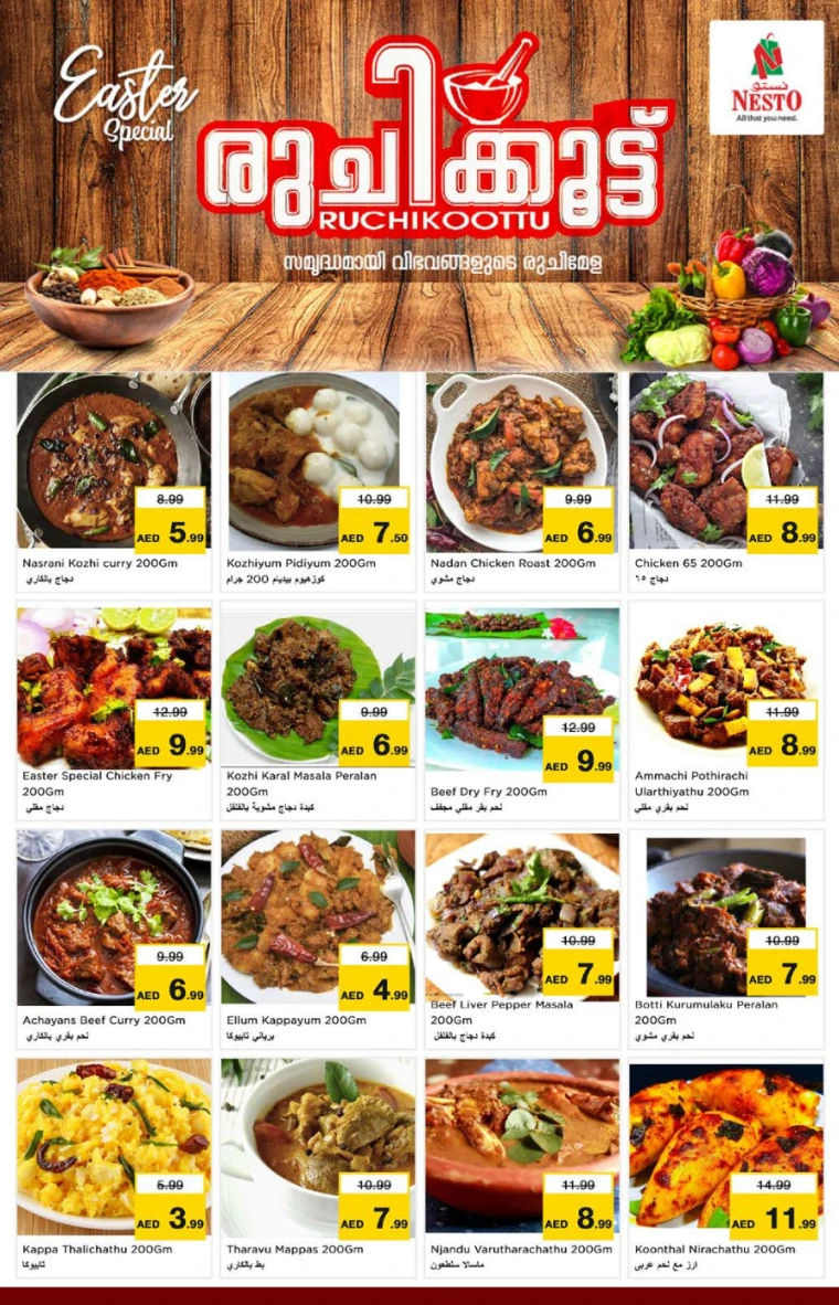 NESTO-Offers-Mishref-April-18-2025-22