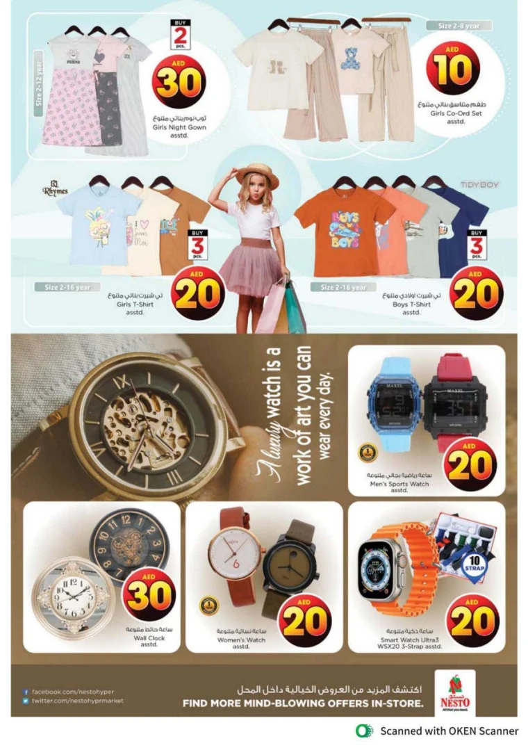 NESTO-Deals-Al-Tallah-April-18-2025-33