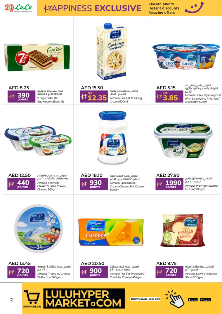 Lulu-Promotions-All-Branches-April-16-2025-1