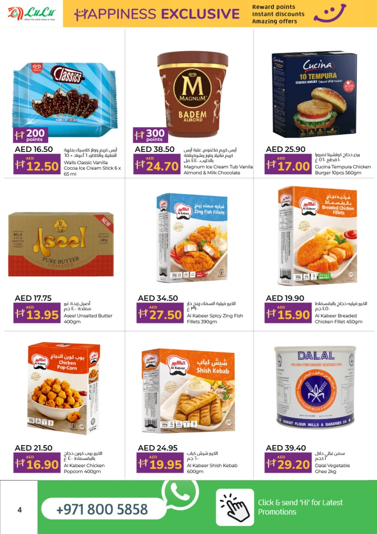 Lulu-Promotions-All-Branches-April-16-2025-3