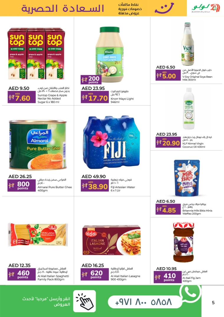 Lulu-Promotions-All-Branches-April-16-2025-4