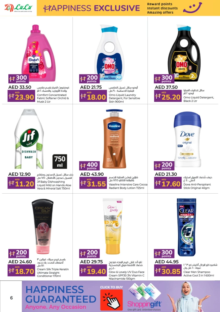 Lulu-Promotions-All-Branches-April-16-2025-5