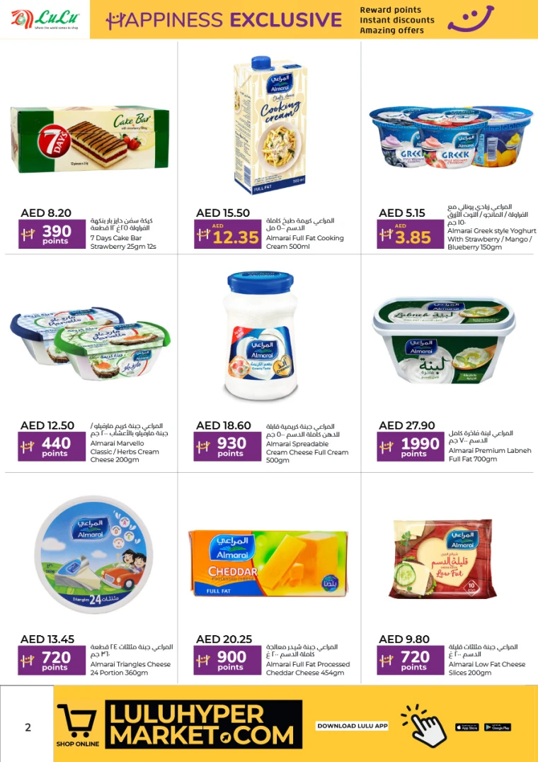 Lulu-Deals-All-Branches-April-16-2025-1
