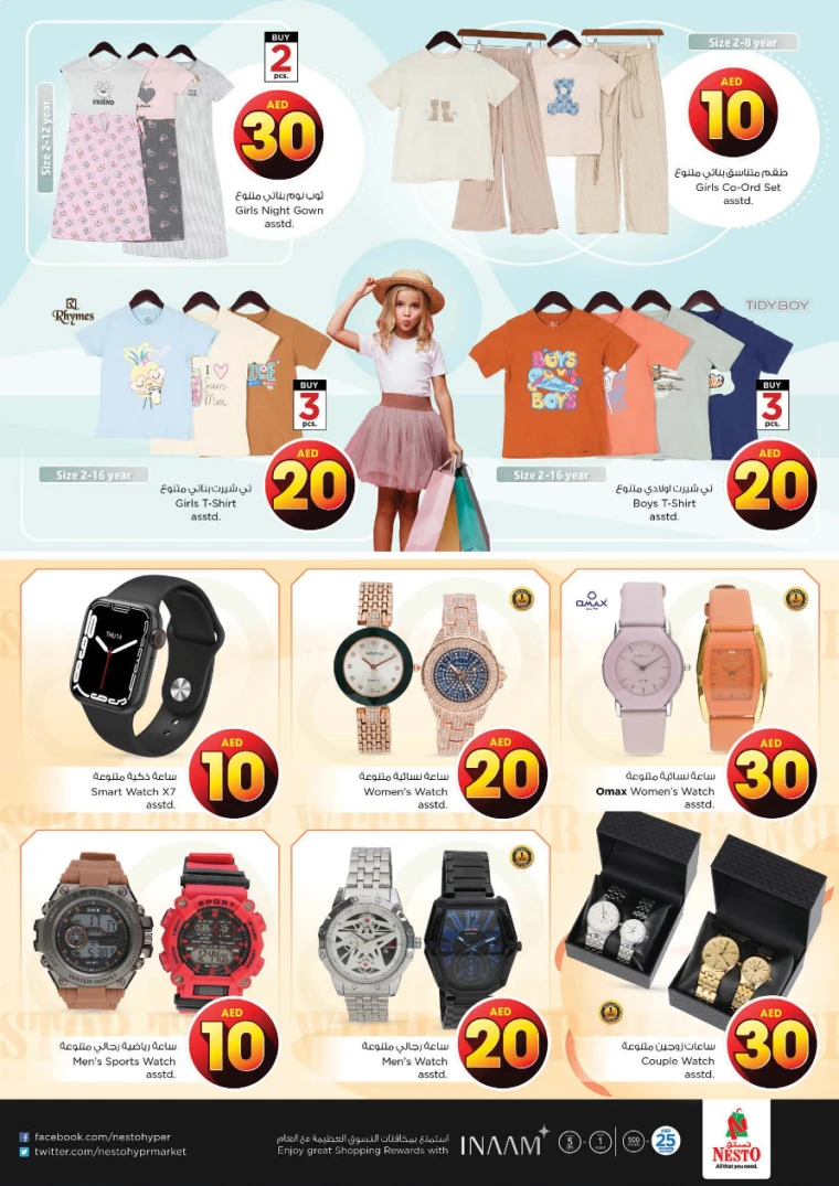 NESTO-Promotions-All-Branches-April-19-2025-15