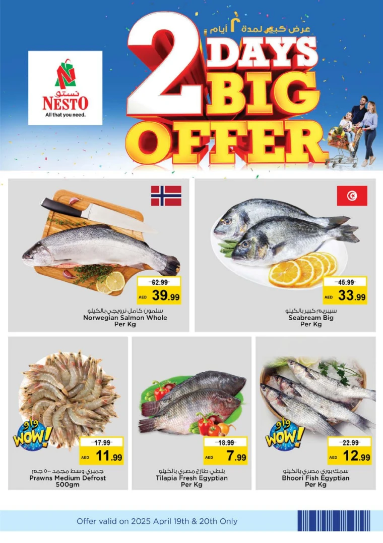 NESTO-Deals-All-Branches-April-19-2025-21-11
