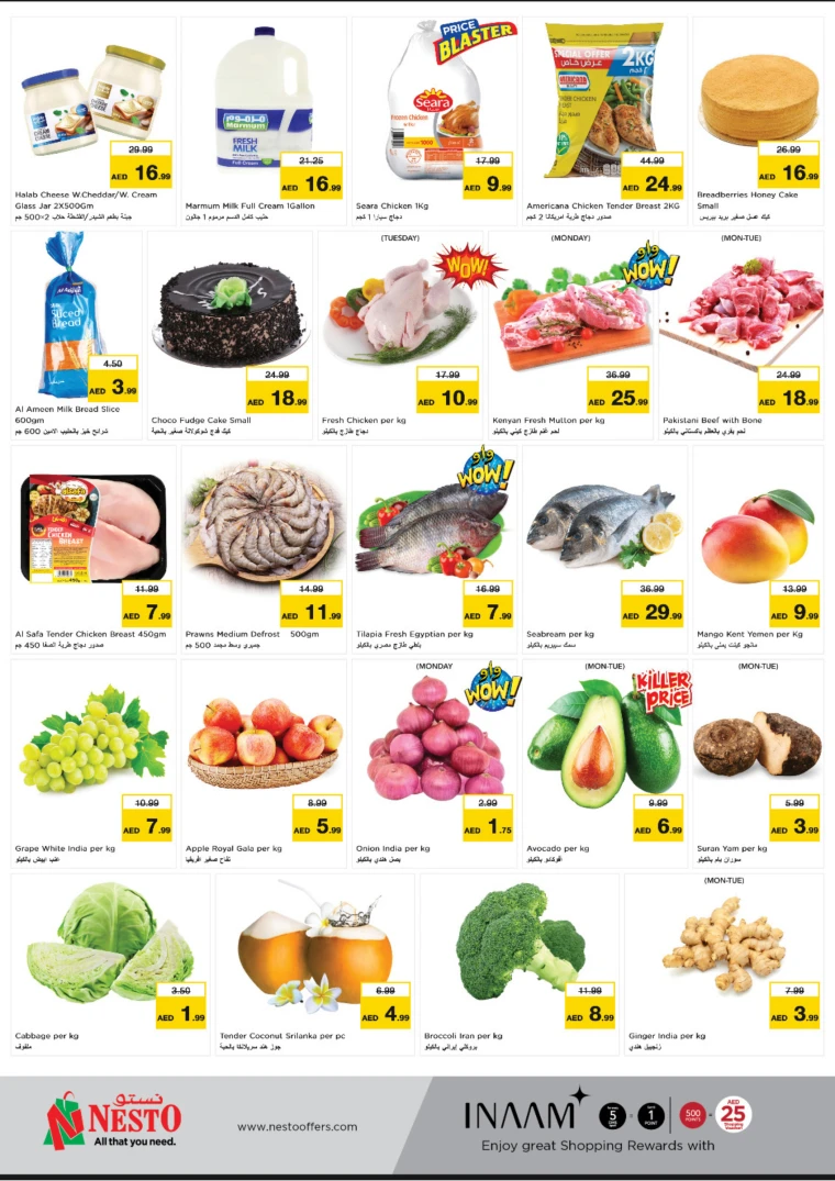 NESTO-Promotions-Muweillah-April-21-2025-23-1