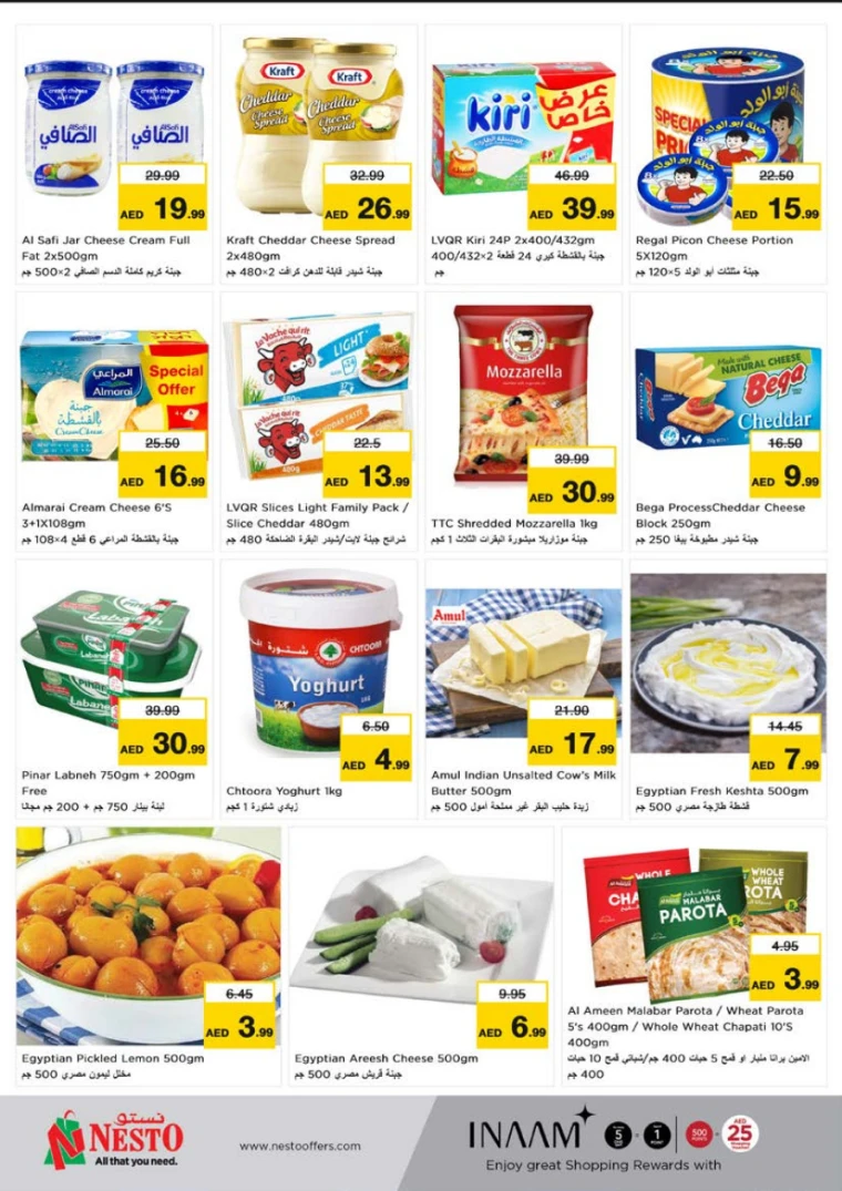 NESTO-Promotions-Al-Tallah-April-21-2025-8