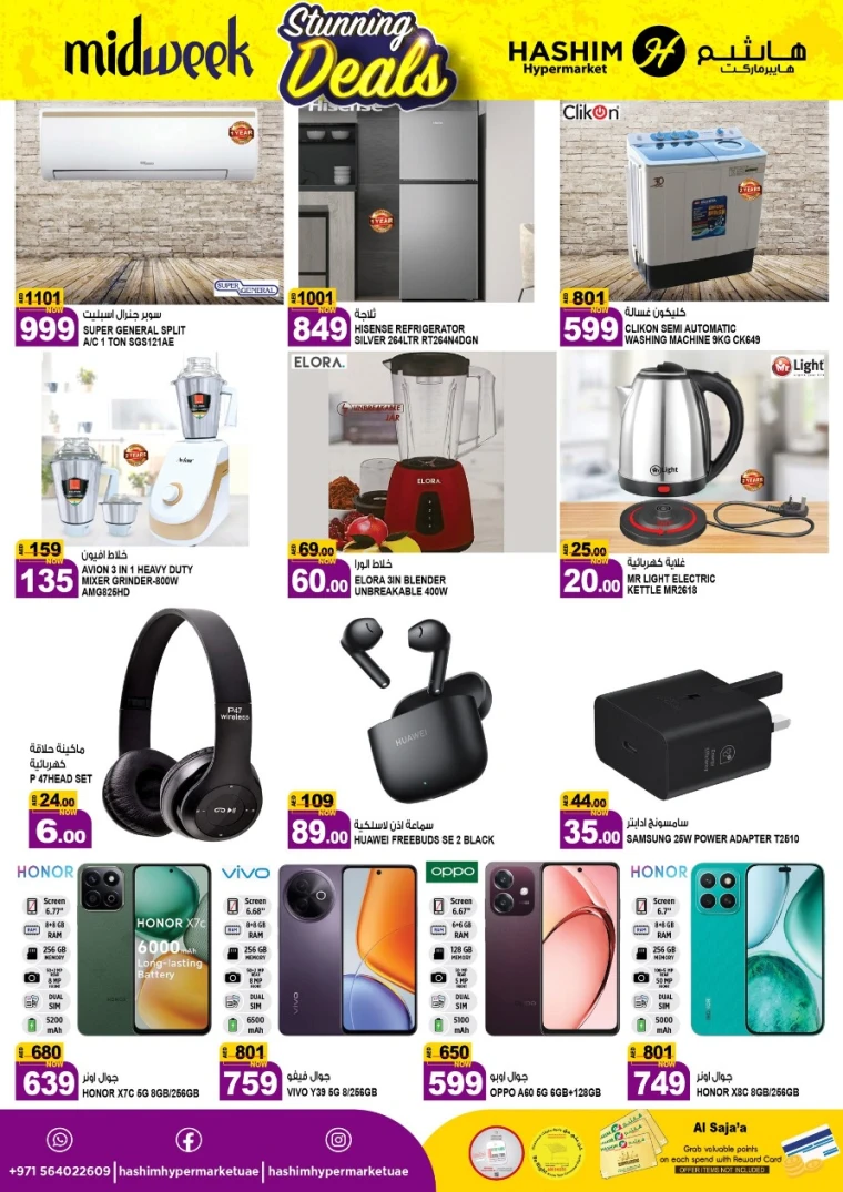 Hashim-Hyper-Market-Promotions-All-Branches-April-22-2025-10