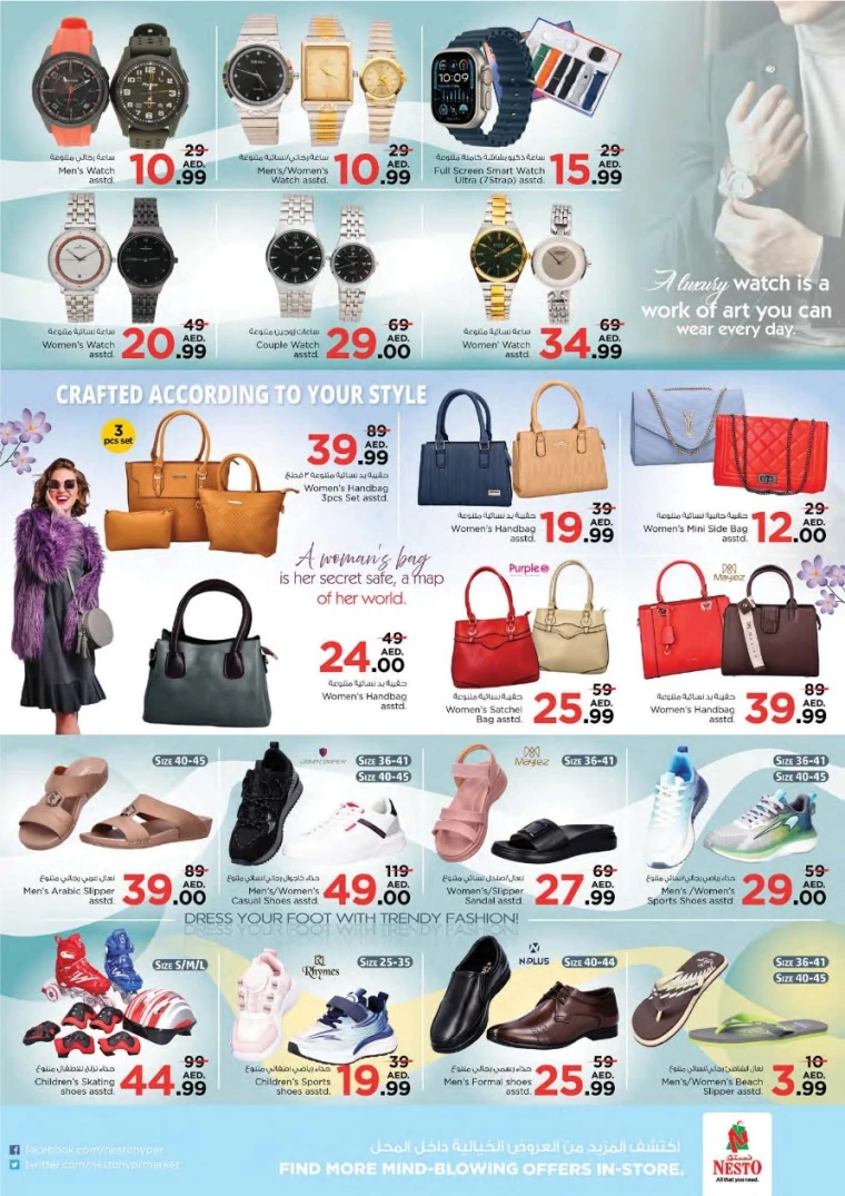 NESTO-Deals-All-Branches-April-22-2025only-6