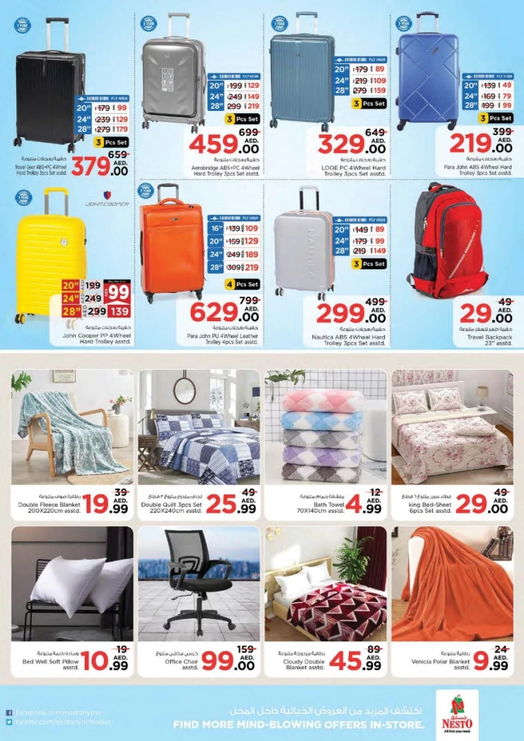 NESTO-Deals-All-Branches-April-22-2025only-7