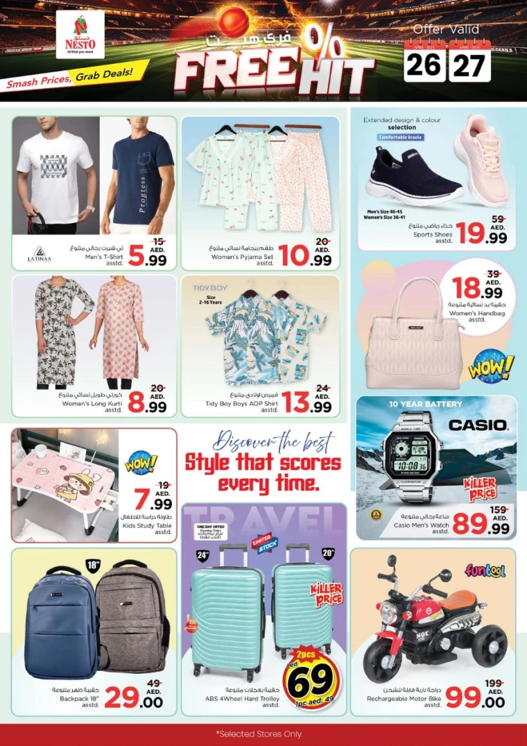 NESTO-Deals-Nadd-Al-Hamar-April-27-2025-8