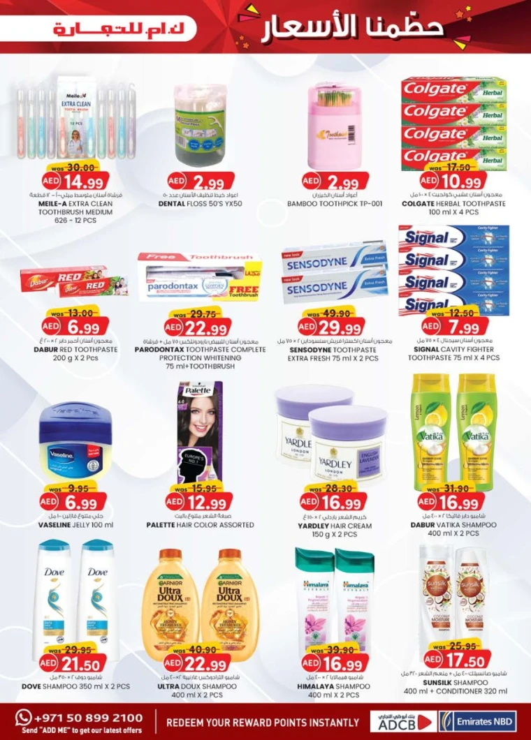 K.M.-Trading-Discounts-All-Branches-April-24-2025-12