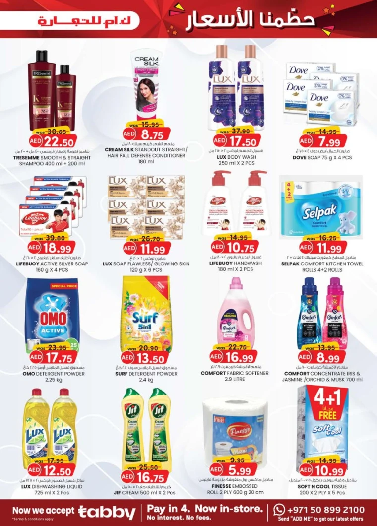 K.M.-Trading-Discounts-All-Branches-April-24-2025-14