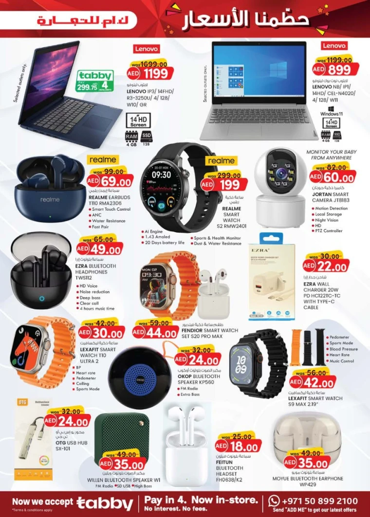 K.M.-Trading-Discounts-All-Branches-April-24-2025-2