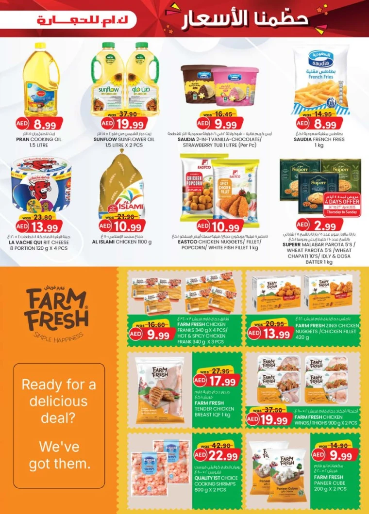 K.M.-Trading-Discounts-All-Branches-April-24-2025-21