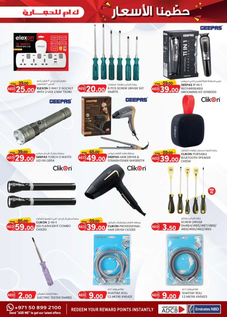 K.M.-Trading-Discounts-All-Branches-April-24-2025-4