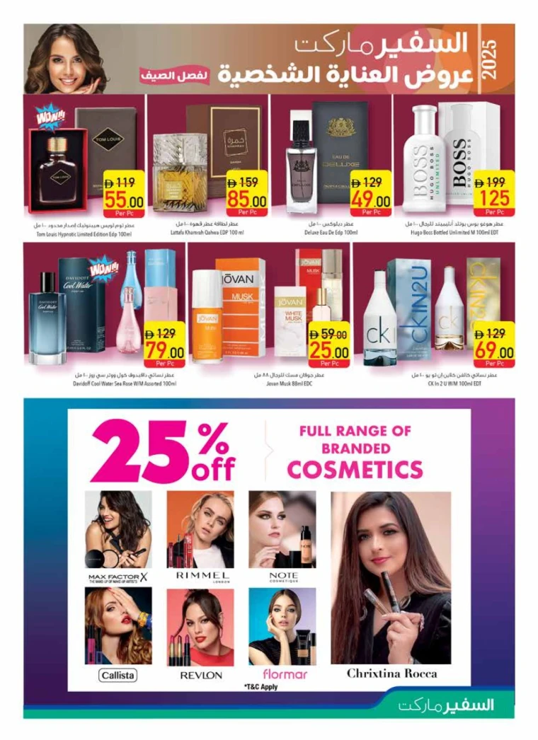 AL-SAFEER-Promotions-All-Branches-April-24-2025-10