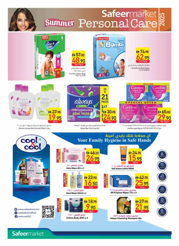 AL-SAFEER-Promotions-All-Branches-April-24-2025-11