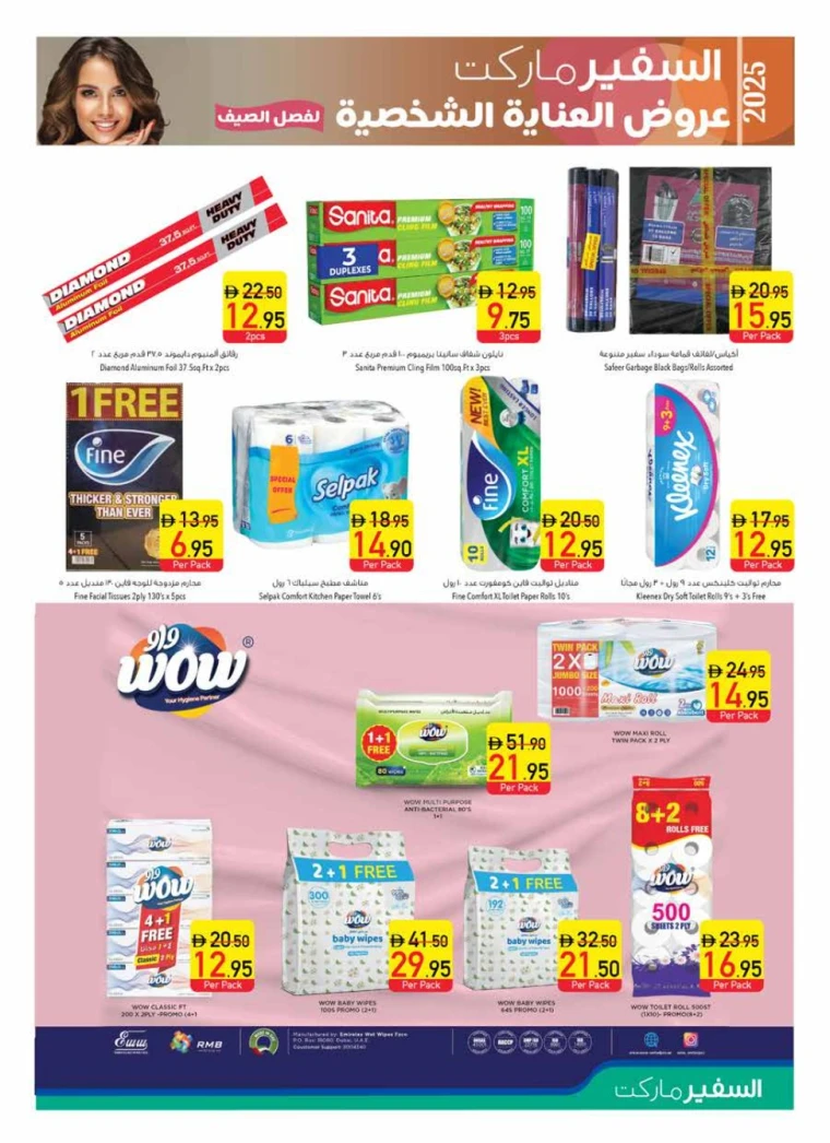 AL-SAFEER-Promotions-All-Branches-April-24-2025-12