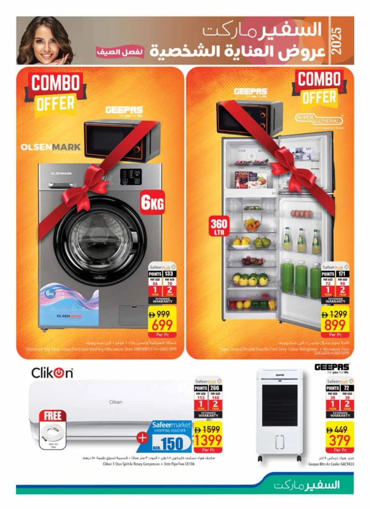 AL-SAFEER-Promotions-All-Branches-April-24-2025-16