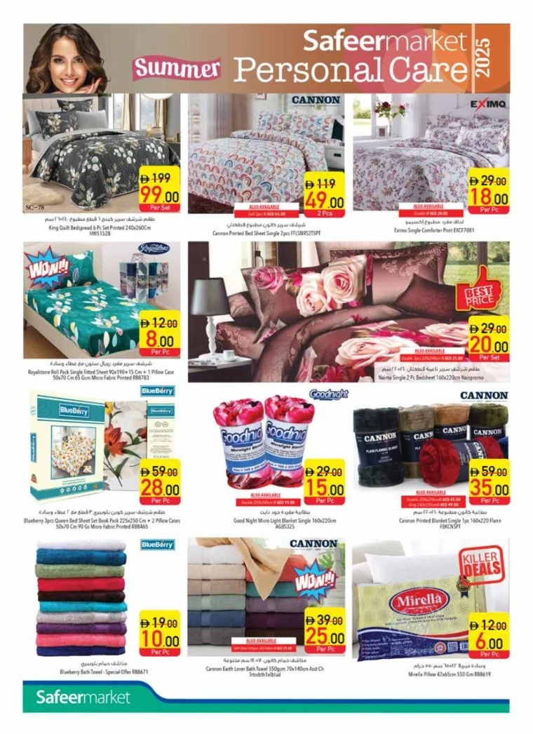 AL-SAFEER-Promotions-All-Branches-April-24-2025-17