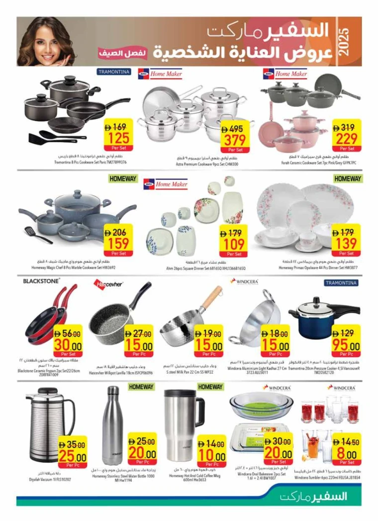 AL-SAFEER-Promotions-All-Branches-April-24-2025-18