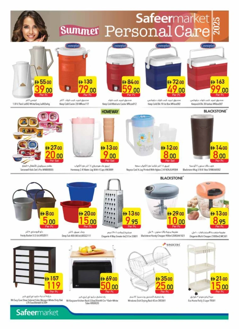 AL-SAFEER-Promotions-All-Branches-April-24-2025-19