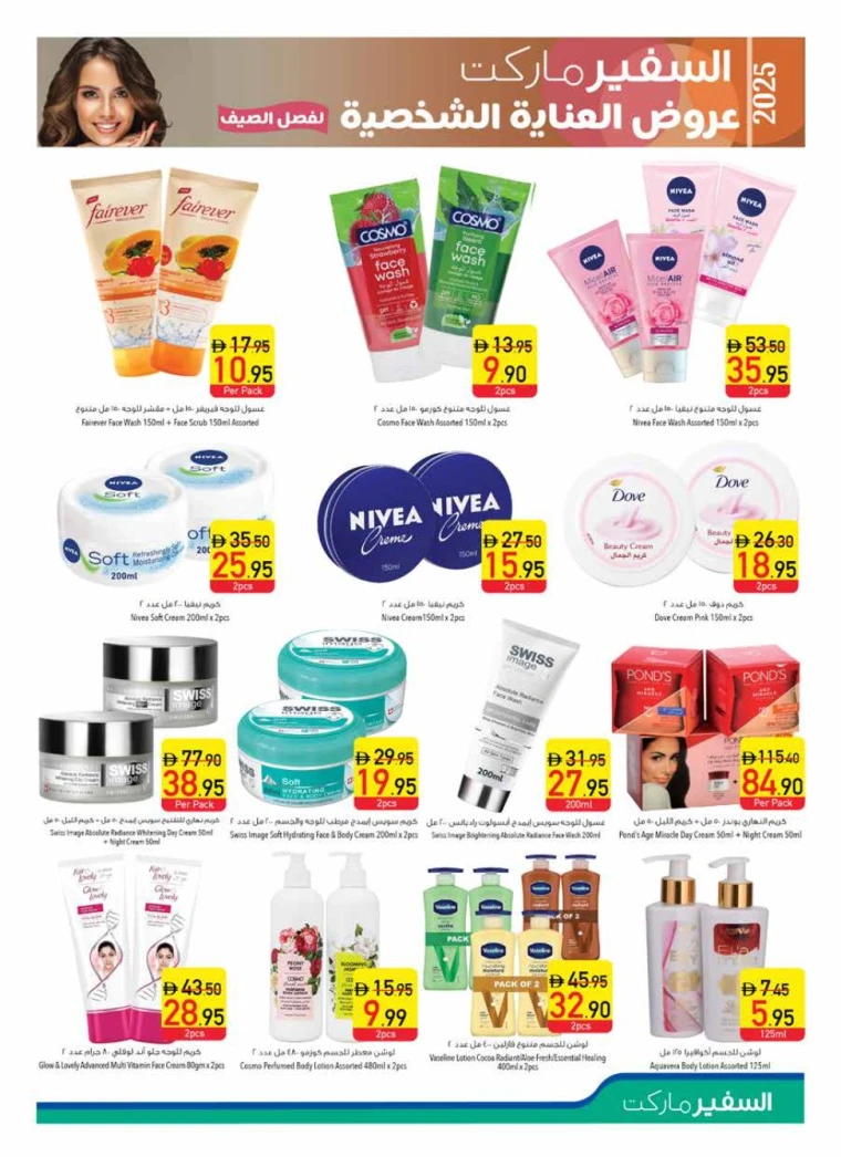 AL-SAFEER-Promotions-All-Branches-April-24-2025-2