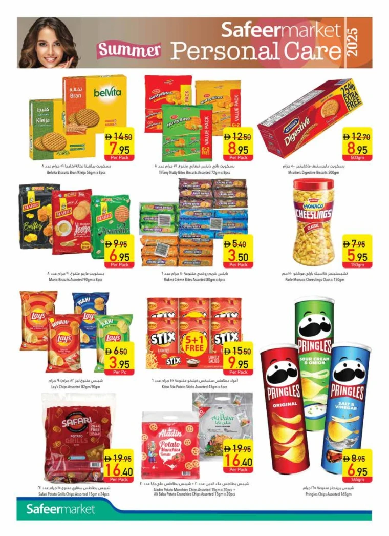 AL-SAFEER-Promotions-All-Branches-April-24-2025-21